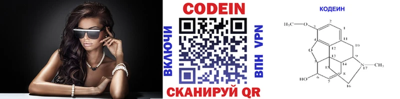 Кодеин Purple Drank  мориарти состав  Енисейск 