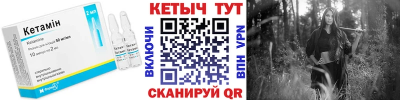 купить закладку  Енисейск  КЕТАМИН ketamine 