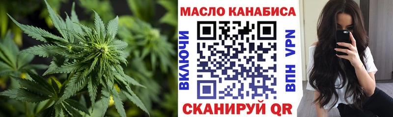 закладки  Енисейск  ТГК жижа 